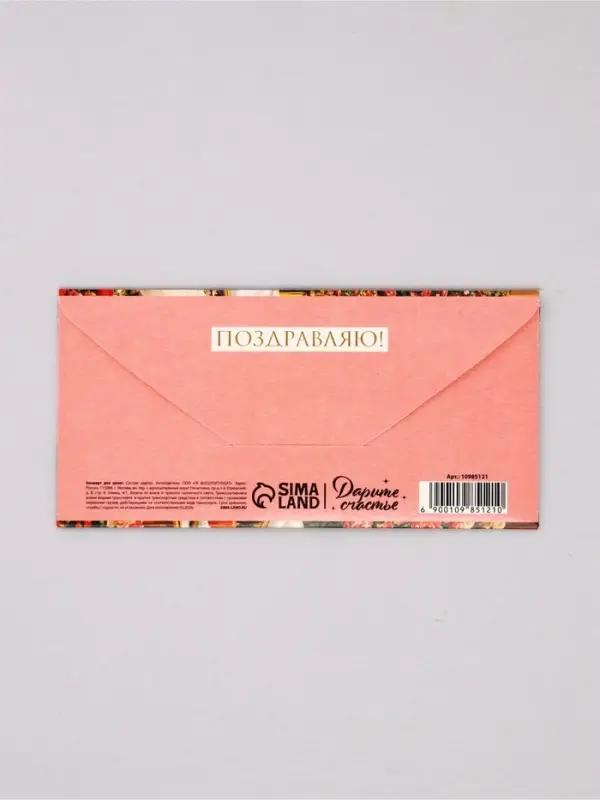 Конверт для денег &laquo;Всё нормально&raquo;, леопард,16,5 х 8 см