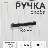 Ручка-скоба мебельная CAPPIO SQUARE RSC008, нержавеющая сталь, м/о 90 мм, чёрная