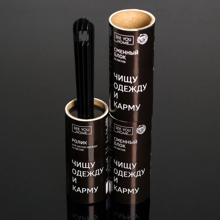 Ролик для чистки одежды «Чистим карму», 20 листов, с двумя сменными блоками Ролик для чистки одежды «Чистим карму», 20 листов, с двумя сменными блоками