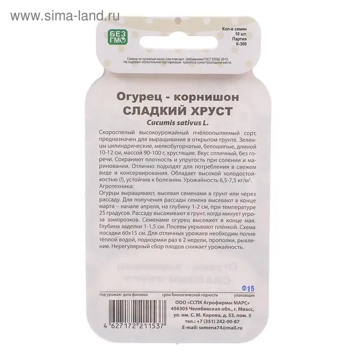 Семена Огурец  Семена Огурец "Сладкий Хруст", серия Банка, 10 шт