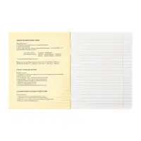 Набор предметных тетрадей Calligrata &laquo;Мрамор светлый&raquo;, 10 предметов, 48 листов, со справочным материалом, обложка из мелованного картона