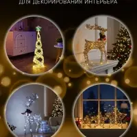 Фигура световая FROSTY &laquo;Елка&raquo;, 100&times;25&times;25, 600 LED, 220V, свечение тёплое белое