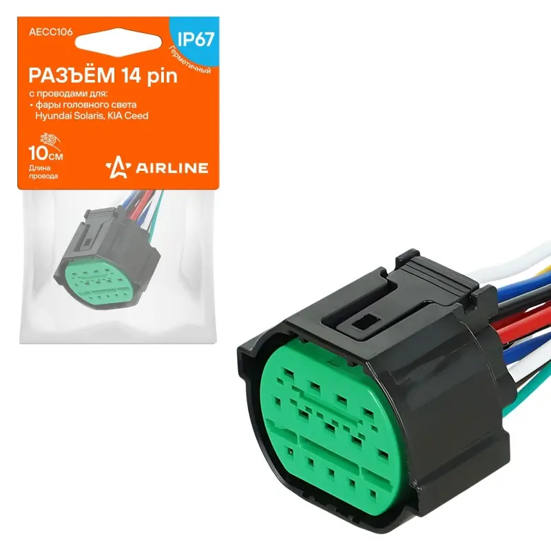 Разъём 14 pin с проводами для фары головного света Hyundai Solaris, KIA Ceed