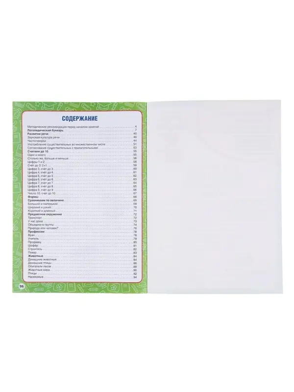 Годовой курс занятий, 3-4 года, Жукова М.А.