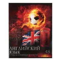 Предметная тетрадь по английскому языку Calligrata &laquo;Футбол&raquo;, 48 листов, в клетку, со справочным материалом, обложка из мелованного картона