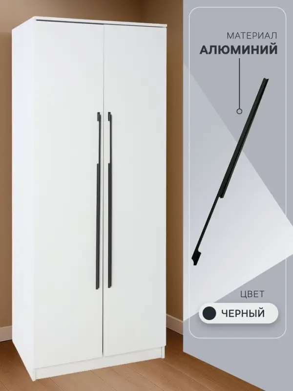Ручка-скоба мебельная CAPPIO RSC020, алюминий, м/о 960 мм, чёрная