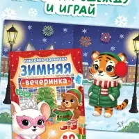 Набор книг с наклейками &laquo;Новогодний подарок. 500 наклеек&raquo;, 5 книг