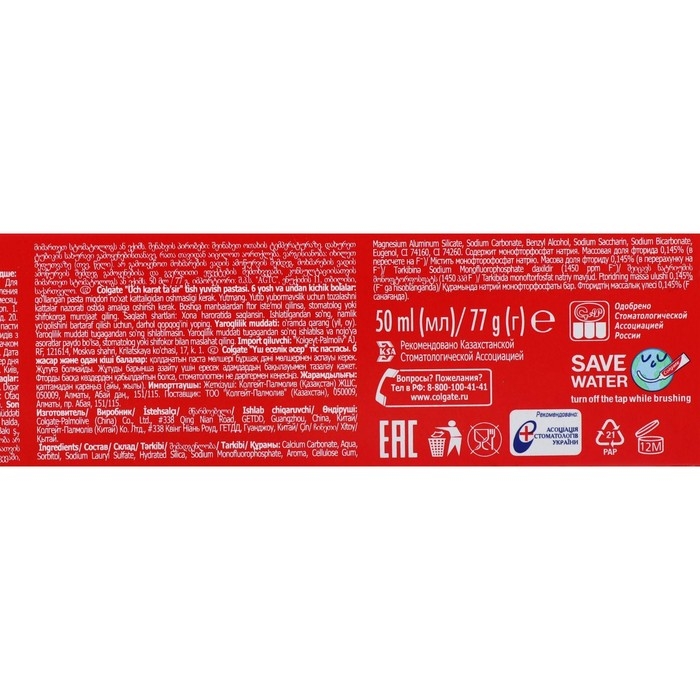 Зубная паста Colgate «Тройное действие», 50 мл Зубная паста Colgate «Тройное действие», 50 мл