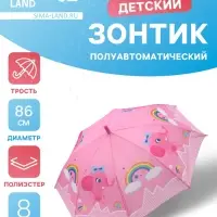 Зонт - трость детский &laquo;Слоник&raquo;, полуавтоматический, R=43/50 см, розовый