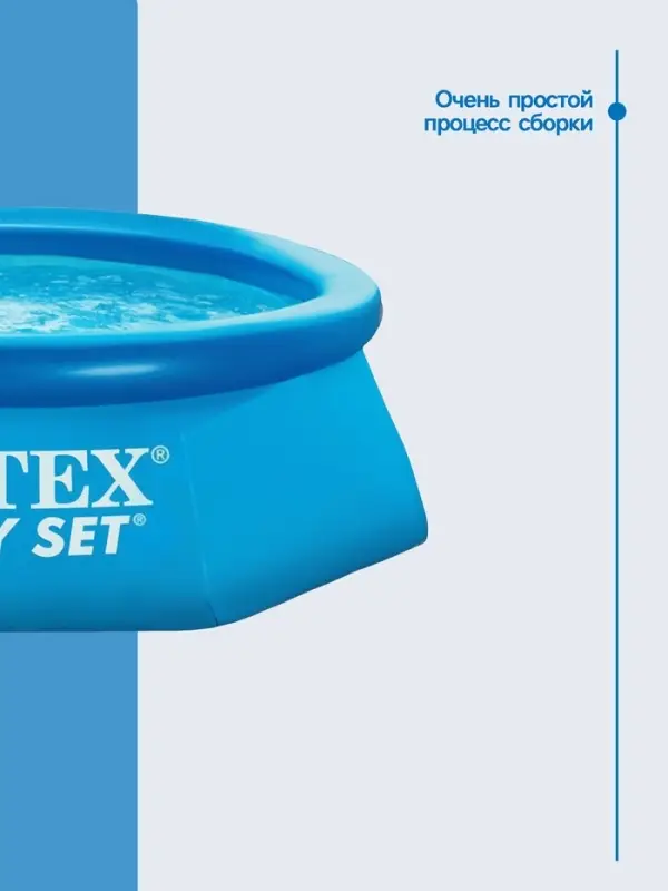Бассейн надувной Easy Set, 244&times;61 см, круглый, 28106 INTEX