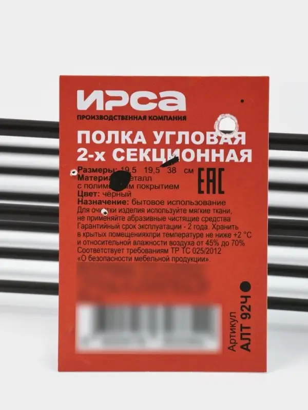 Полка для ванной прямоугольная, 2-х ярусная, 29*12,5*30 см, цвет черный Полка для ванной прямоугольная, 2-х ярусная, 29*12,5*30 см, цвет черный