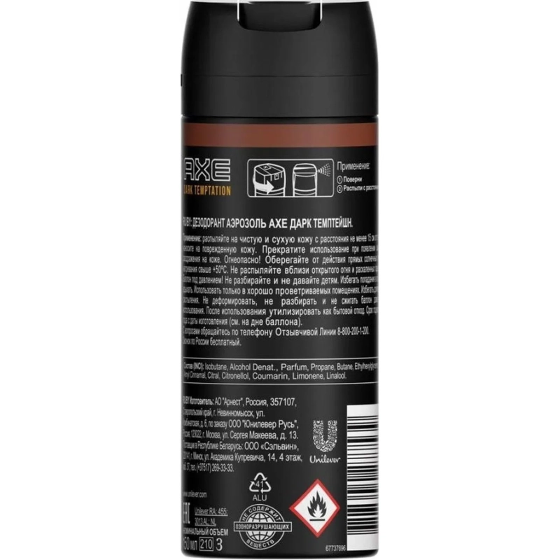 Дезодорант-антиперспирант АКС ДЕО-АЭР ДАРК ТЕМПТЕЙШН 150мл