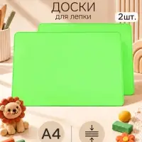 Доска для лепки, А4, набор 2 шт., Calligrata, салатовый, пластик, с бортом