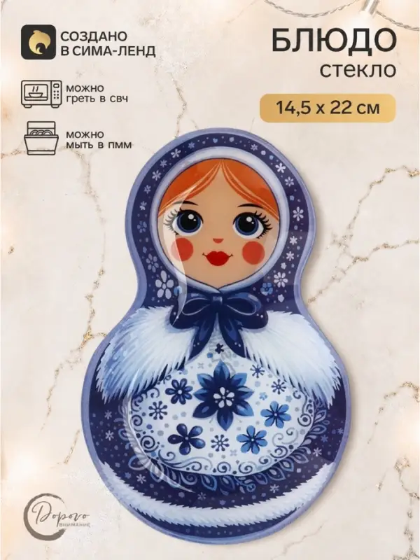 Блюдо в форме матрёшки &laquo;Новый год&raquo;, 14.5&times;22 см