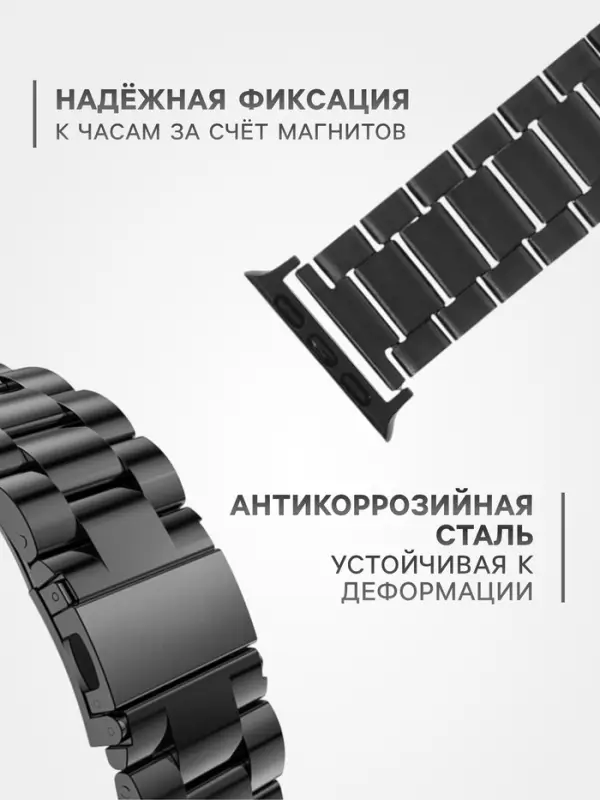 Ремешок для Apple Watch 38/40/41 мм, металл, чёрный