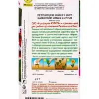 Семена цветов Петуния Изи вейв F1 вери валентайн, смесь сортов (драже) PanAmerican Wave, Ц/П,4 шт. 1 Семена цветов Петуния Изи вейв F1 вери валентайн, смесь сортов (драже) PanAmerican Wave, Ц/П,4 шт. 1