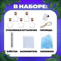 Набор для опытов &laquo;Новогодняя гирлянда&raquo;, звёздочки