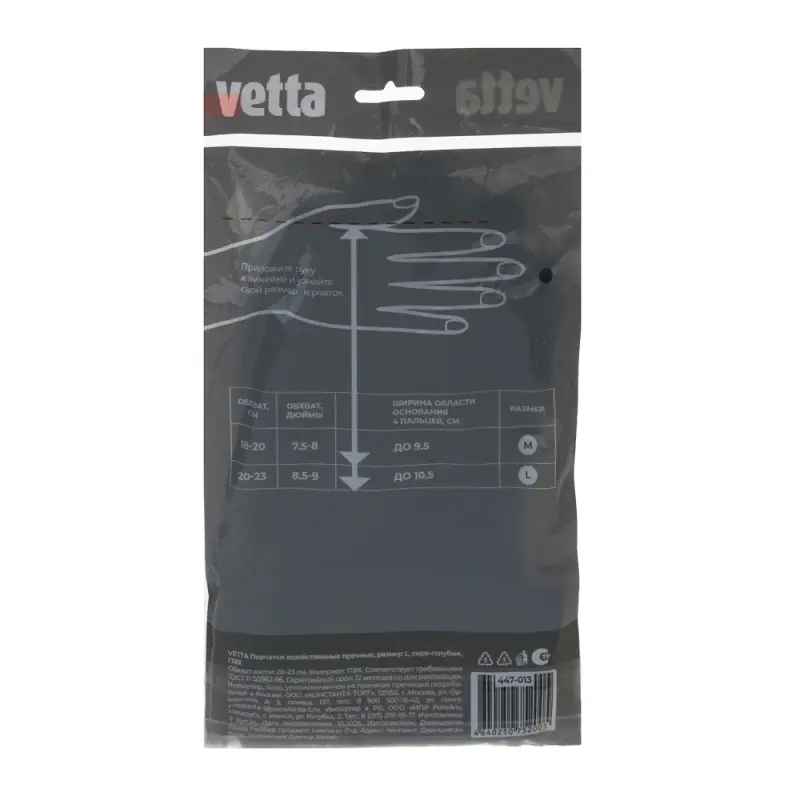 Перчатки прочные тм VETTA, размер L, ПВХ, серый цвет