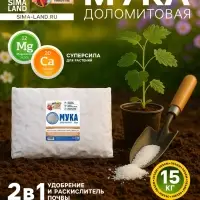 Доломитовая мука &laquo;Рецепты Дедушки Никиты&raquo; 15 кг