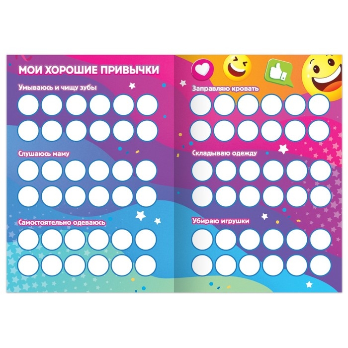 Наклейки - оценки «Смайлики», 150 наклеек Наклейки - оценки «Смайлики», 150 наклеек