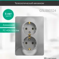 GLOSSA Розетка двойная с заземлением в сборе алюминий
