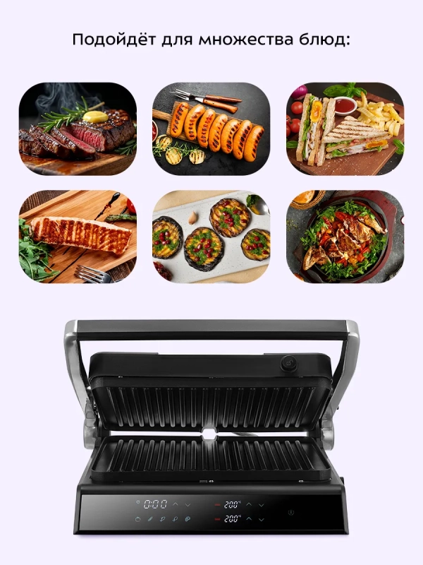 Электрогриль двусторонний КТ-4618 - 2000 Вт