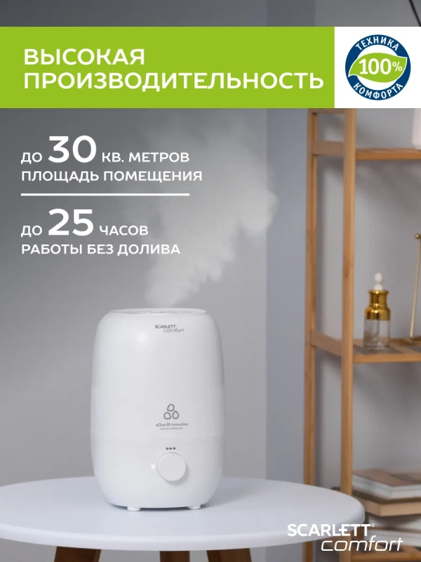 Ультразвуковой увлажнитель воздуха для дома SC-AH986M28 Ультразвуковой увлажнитель воздуха для дома SC-AH986M28