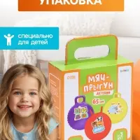 Мяч прыгун массажный 65 см, МИКС