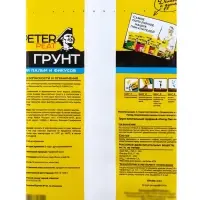 Грунт для Пальм и Фикусов PETER PEAT, линия &laquo;Хобби&raquo;, 2.5 л