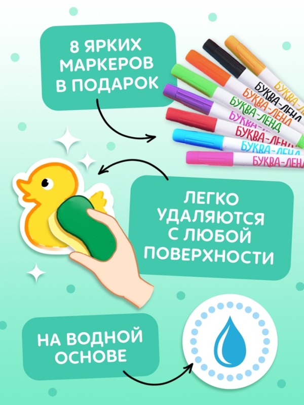 Книга с маркерами  Книга с маркерами "Многоразовая развивающая тетрадь для детей 2-3 лет", 36 страниц.