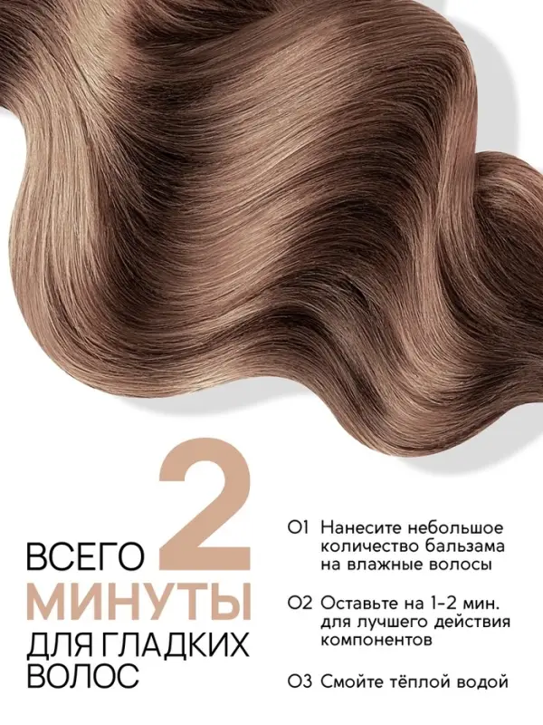 Бальзам для всех типов волос, 300 мл, аромат цветочный, U LAB Бальзам для всех типов волос, 300 мл, аромат цветочный, U LAB