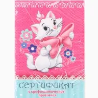 Прививочный сертификат А6, 24 стр "Кошечка Мари"