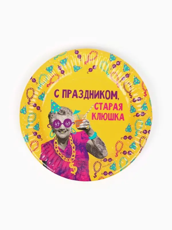 МП Набор бумажной посуды МП Набор бумажной посуды "Старая клюшка", 12 персон