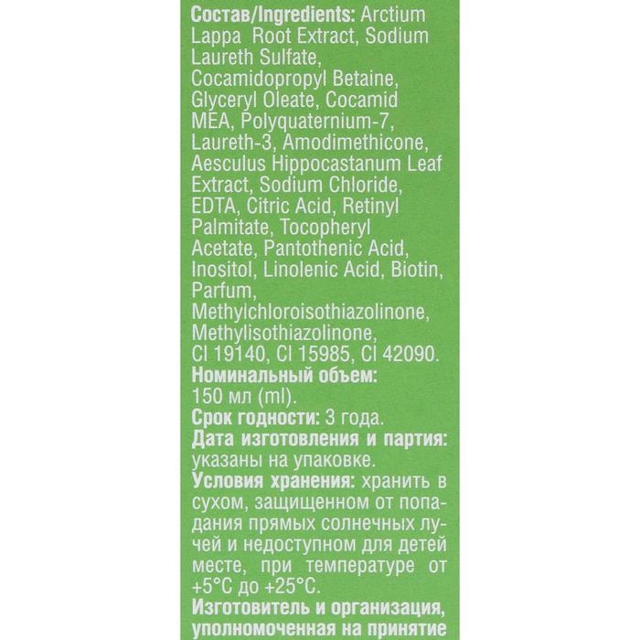 Шампунь репейный Mirrolla, комплекс витаминов для укрепления волос, 150 мл Шампунь репейный Mirrolla, комплекс витаминов для укрепления волос, 150 мл
