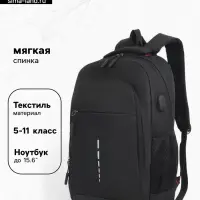 Рюкзак школьный, для подростка, мягкий, 35&times;16&times;50 см, чёрный