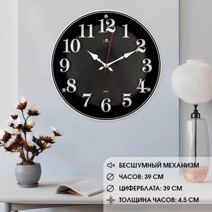 Часы настенные интерьерные Часы настенные интерьерные "Классика", бесшумные, d-39 см, АА