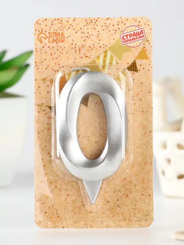 Свеча в торт «Грань», цифра 0, серебряный металлик, 6.5 см Свеча в торт «Грань», цифра 0, серебряный металлик, 6.5 см