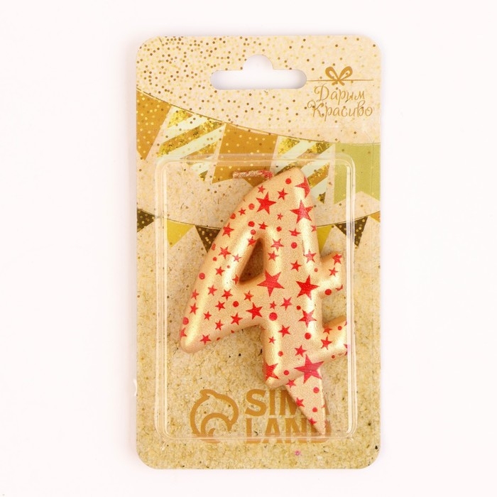 Свеча в торт Свеча в торт "Саната", цифра "4", золотая с красными звездами, 5,5 см