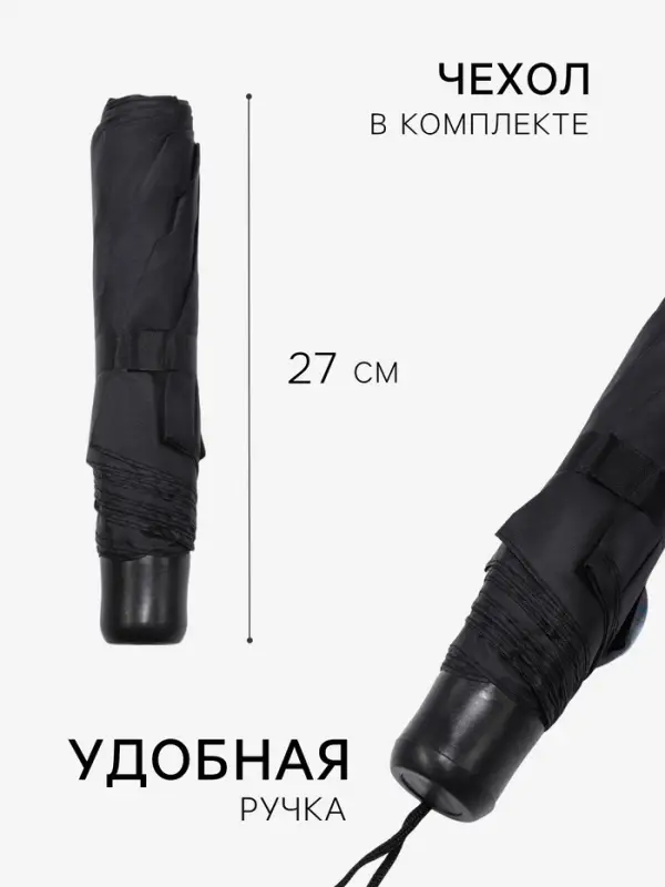 Зонт механический &laquo;Однотон&raquo;, 3 сложения, 8 спиц, R=48/55 см, d=96 см, МИКС