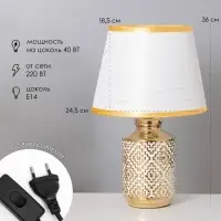 Лампа настольная &laquo;Клаудия&raquo; 1&times;40 Вт Е14 белый/золото 22&times;22&times;36 см