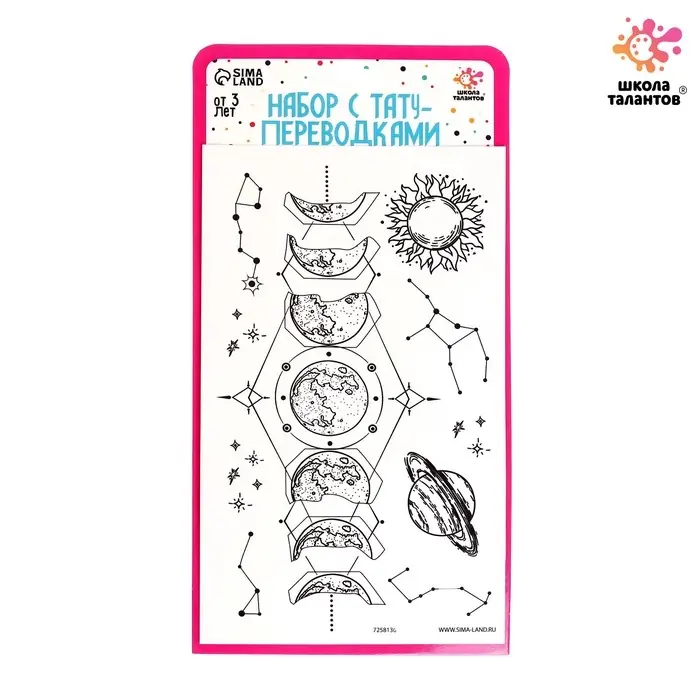 Переводные татуировки детские «Фазы луны», тату — 10 шт. Переводные татуировки детские «Фазы луны», тату — 10 шт.