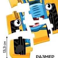 Макси - пазлы с тактильными вставками &laquo;Животные&raquo;, 36 деталей, Синий трактор