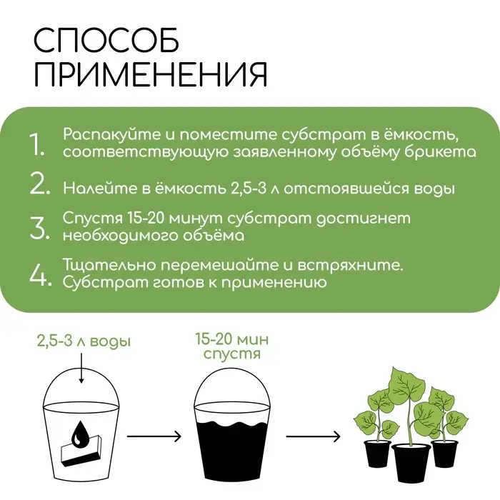 Чипсы кокосовые, для террариумов и растений, в брикете, 5 л, Greengo