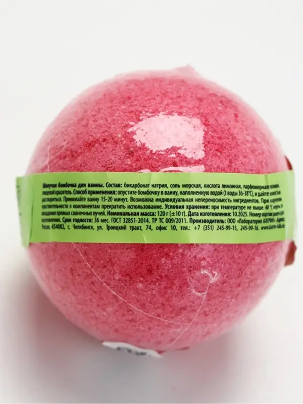 Бомбочка для ванны &laquo;Лучшей в мире&raquo;, аромат ванили, 120 г, Чистое счастье