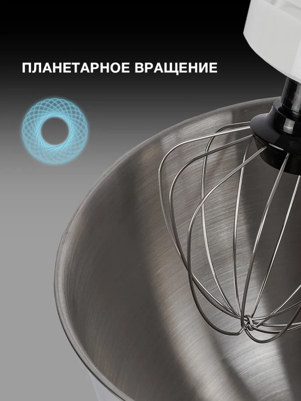 Миксер планетарный HYM-S4451 1000Вт белый Миксер планетарный HYM-S4451 1000Вт белый