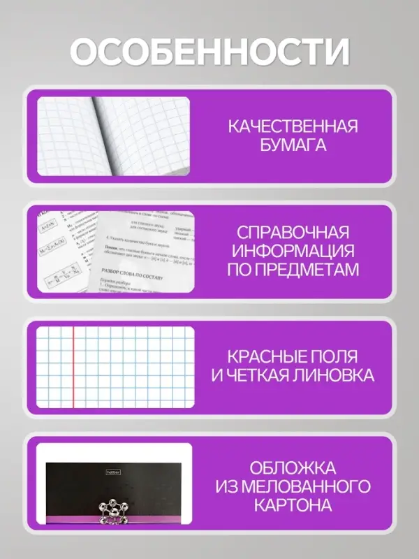 Предметная тетрадь по химии Hatber &laquo;Гармония&raquo;, 48 листов, в клетку, со справочным материалом, обложка из мелованного картона