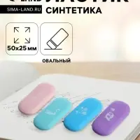 Ластик HappyGraphix Kids, овальный, мягкий, МИКС