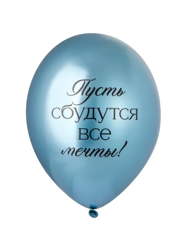 Воздушные шары латексные 14" &laquo;Любимая, спасибо за Сына!&raquo;, набор 25 шт.