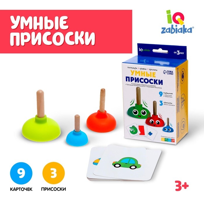 Развивающий набор «Умные присоски» Развивающий набор «Умные присоски»
