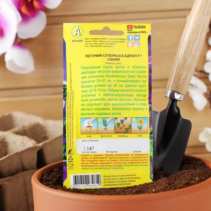 Семена  Петуния суперкаскадная F1 синяя, 7 шт.,